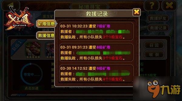 会长威武!手游《兵临三国》新版基情开打