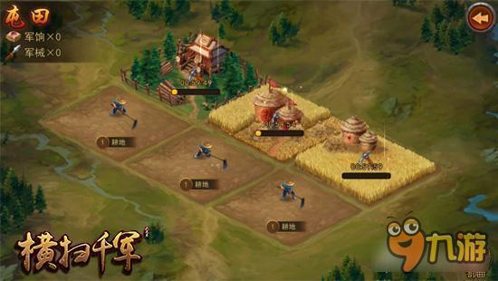 自给自足多种田 横扫千军全新屯田系统详解