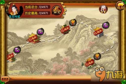 熹妃传寻龙传叁男号第5关怎么过 过法详解