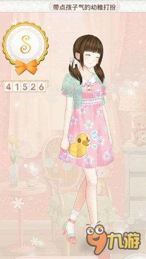 暖暖环游世界带点孩子气的幼稚打扮s级搭配