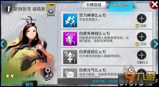 白虎来袭 战斗吧剑灵失神发动机卡牌解析