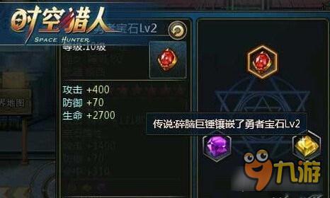 时空猎人王者宝石怎么获取 王者宝石获取方法