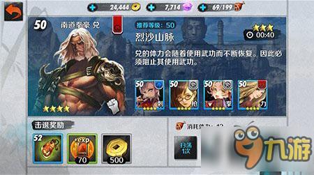 战斗吧剑灵烈沙山脉第四关怎么过 烈沙山脉第四关三星通关攻略