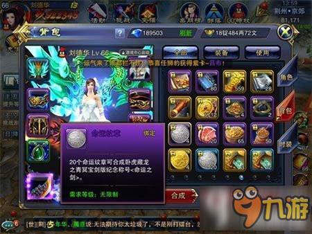 六龙争霸3D黑市商人悬赏任务有什么技巧 流程解析