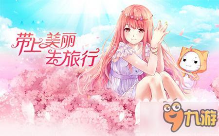 暖暖环游世界魔法搭配赛快速通关攻略