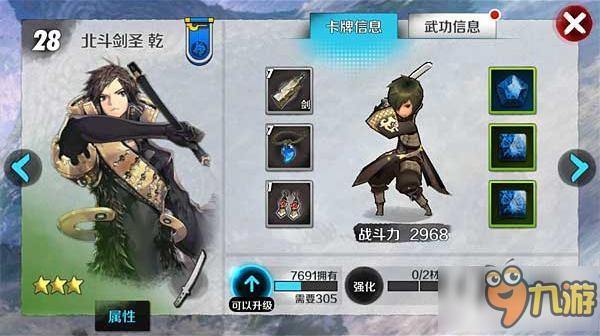 战斗吧剑灵北斗剑圣乾技能怎么样 北斗剑圣乾技能效果分析