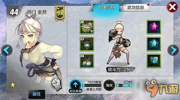 战斗吧剑灵洪门金燕技能怎么样 洪门金燕技能分析