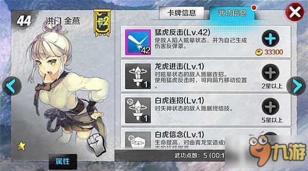 战斗吧剑灵洪门金燕技能怎么样 洪门金燕技能分析