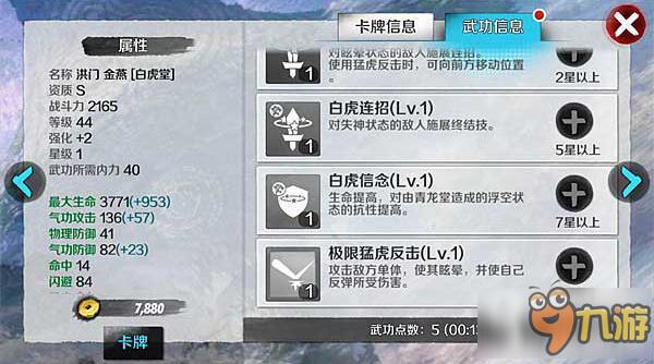 战斗吧剑灵洪门金燕技能怎么样 洪门金燕技能分析