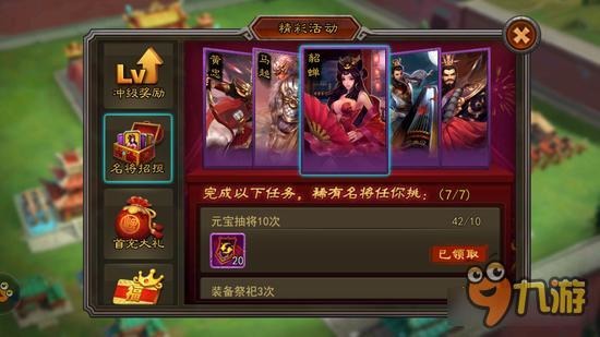 横扫千军名将招揽该招谁 名将招揽分析