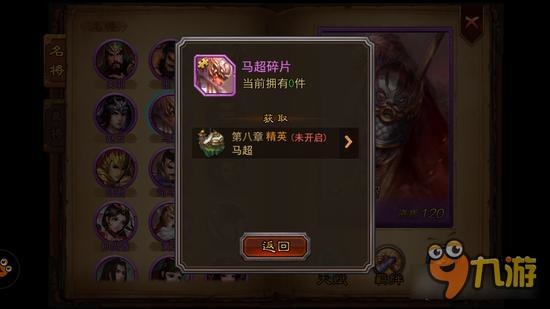 横扫千军名将招揽该招谁 名将招揽分析