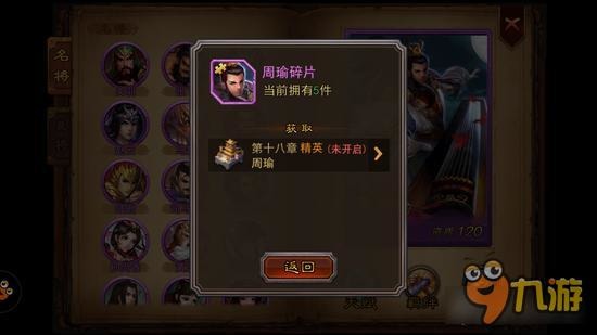 横扫千军名将招揽该招谁 名将招揽分析