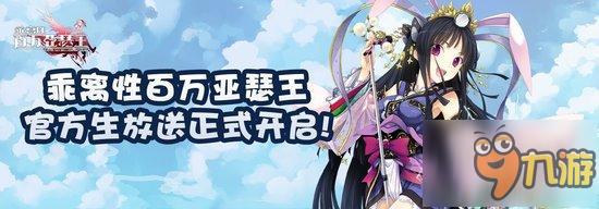 《乖离性百万亚瑟王》联动福音战士 共伐使徒