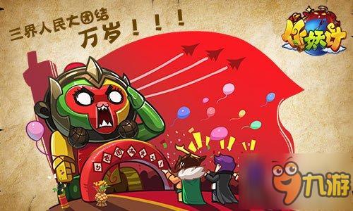 《作妖计》上架App Store 无厘头漫画爆裂来袭