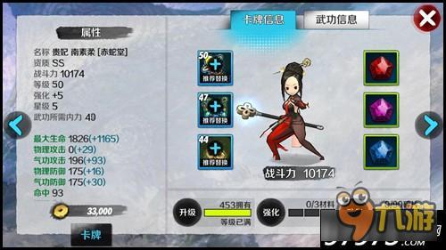 闪卡降临 战斗吧剑灵贵妃南素柔怎么培养