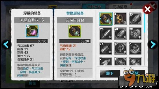 闪卡降临 战斗吧剑灵贵妃南素柔怎么培养