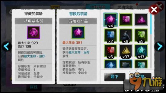 闪卡降临 战斗吧剑灵贵妃南素柔怎么培养