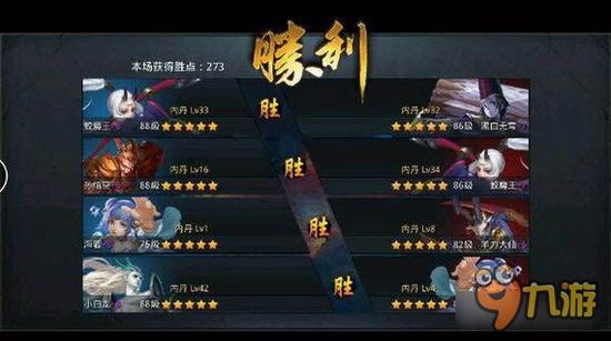 乱斗西游2修罗血战姣魔王克制方法分享