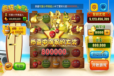 水果连环夺宝好玩吗 水果连环夺宝玩法简介_水果连环夺宝