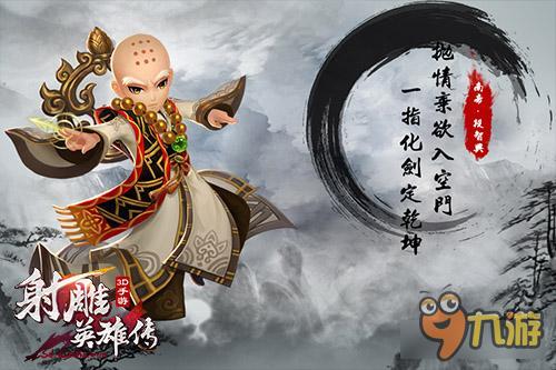 超侠大战蝙蝠人《射雕英雄传3D》觉醒计划