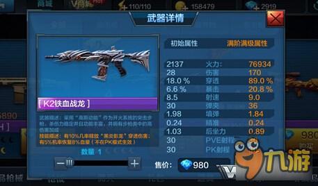 全民突击商城 永久出售的武器哪些值得拥有