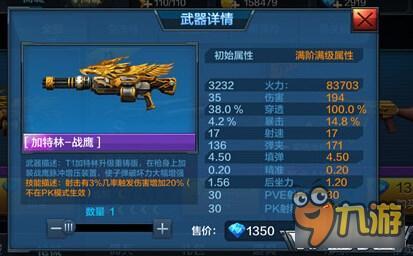 全民突击商城 永久出售的武器哪些值得拥有