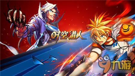 时空猎人斩魂怎么操作 时空猎人斩魂爆发打法解析