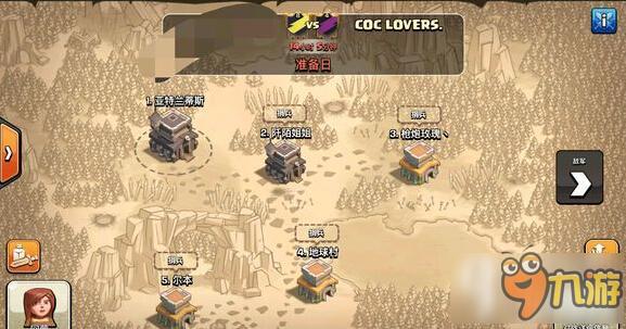 部落冲突最新实测部落战阵匹配宝宝匹配值