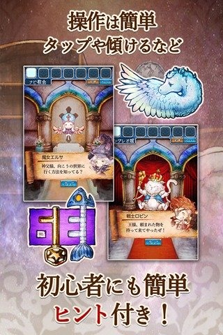 逃脱游戏 逃出RPG截图5