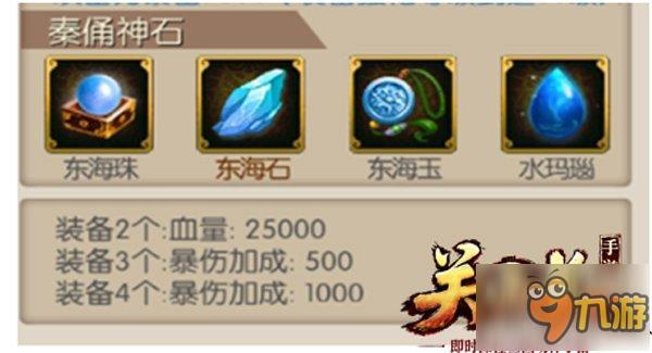 《关云长》手游普攻流伤害进阶提升 爆伤流的崛起