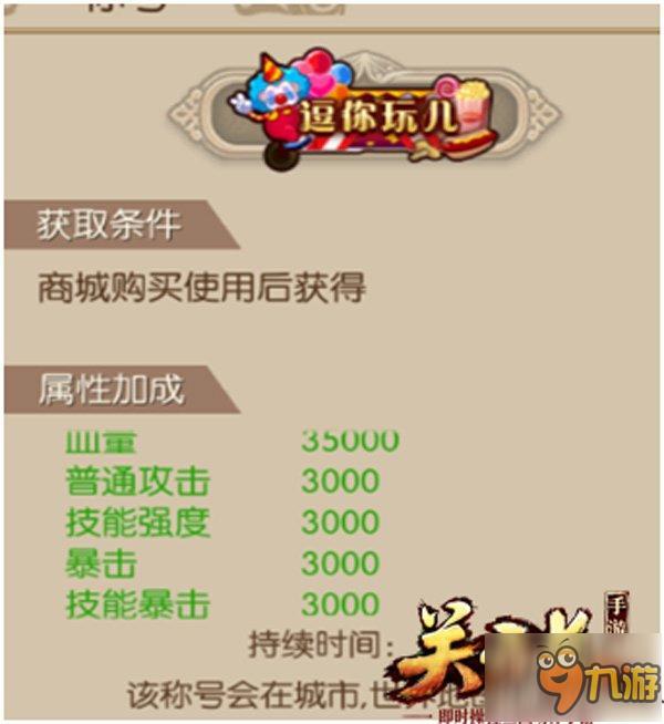 《关云长》手游普攻流伤害进阶提升 爆伤流的崛起