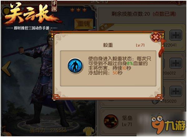 《关云长》手游普攻流伤害进阶提升 爆伤流的崛起