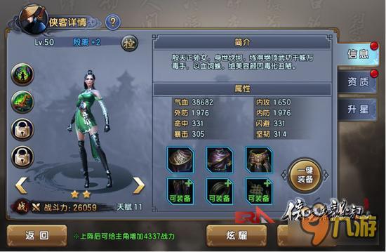 《倚天屠龙记》手游重燃圣火邀你回归