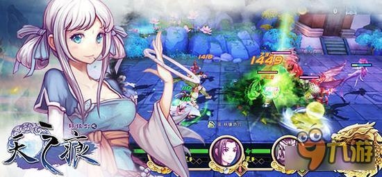 手游《轩辕剑叁外传之天之痕》再战通天塔