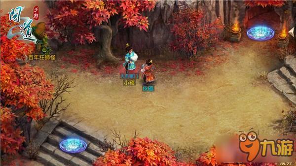 全新试道大会登场 《问道》手游今日版本更新