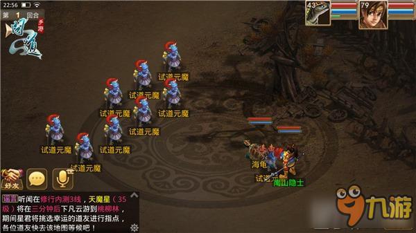 全新试道大会登场 《问道》手游今日版本更新