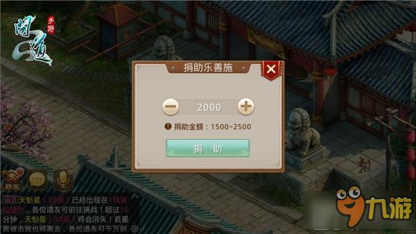 全新试道大会登场 《问道》手游今日版本更新