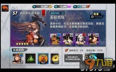 战斗吧剑灵英雄本逍遥快活花无痕通关技巧