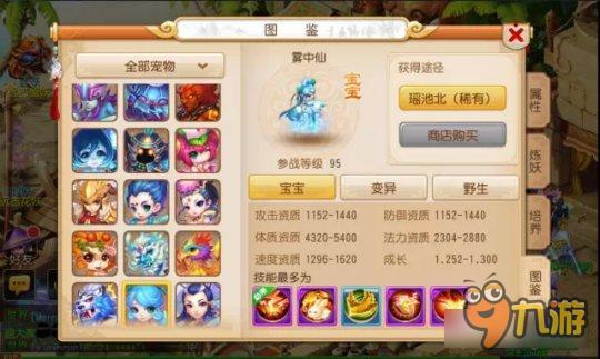 梦幻西游手游停69选择什么门派 心里酸酸的