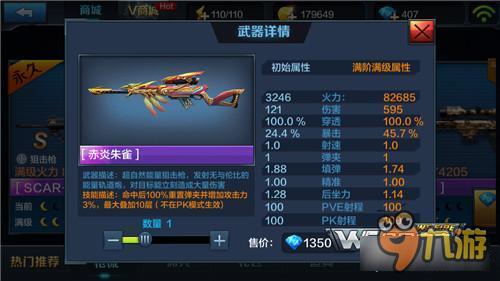 谁是最强狙击 全民突击2.3版本狙击枪性能总结