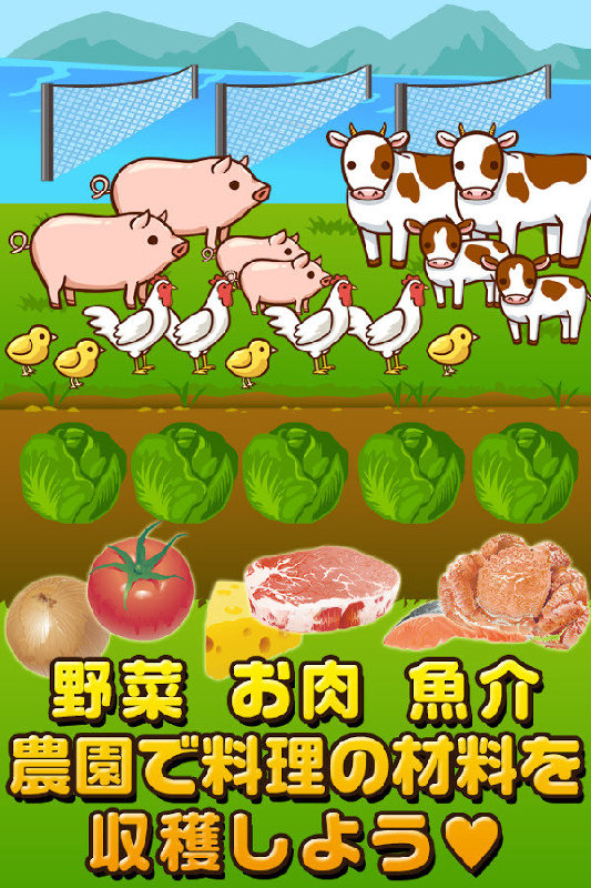 冲绳料理达人截图3