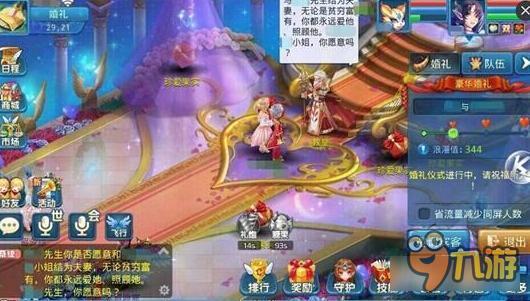 星辰奇缘玩家怎么结婚 没钱谈什么结婚呢