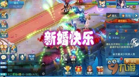 星辰奇缘玩家怎么结婚 没钱谈什么结婚呢