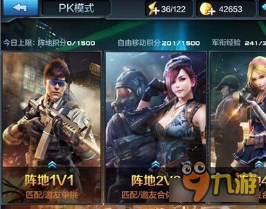 全民突击阵地PK和自由对战哪个好玩 pk玩法解析