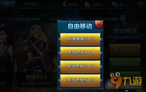 全民突击阵地PK和自由对战哪个好玩 pk玩法解析