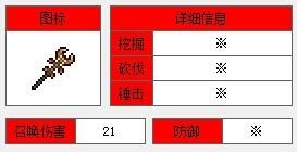 泰拉瑞亚蜘蛛女皇法杖分析 女皇法杖获得