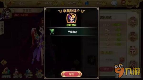 《射雕英雄传3D》李莫愁英雄适用性分析