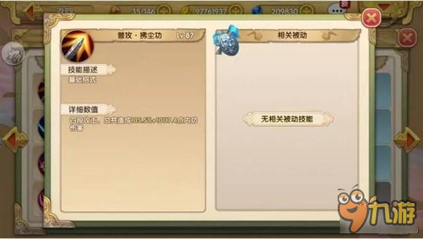 《射雕英雄传3D》李莫愁英雄适用性分析