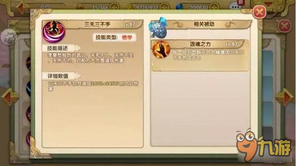 《射雕英雄传3D》李莫愁英雄适用性分析