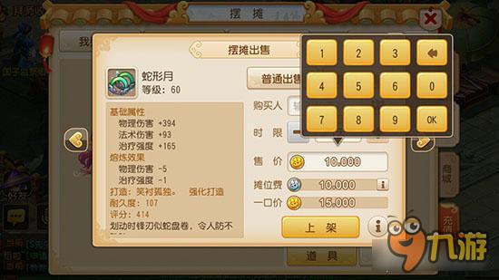 梦幻西游手游指定交易一口价 老子就是有钱